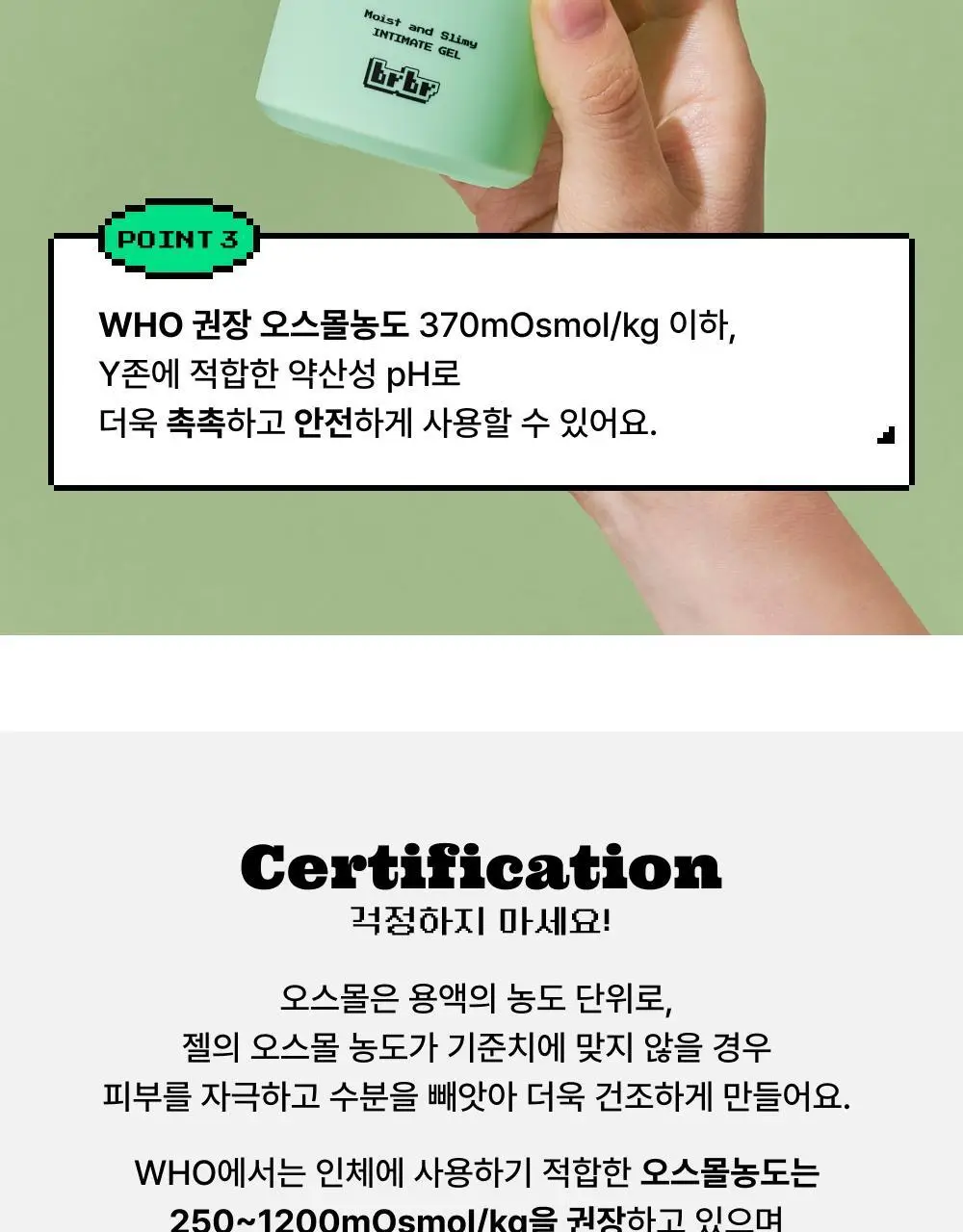 [NEW]부르부르 슬라임 인티메이트 젤 200ml 상세페이지 7